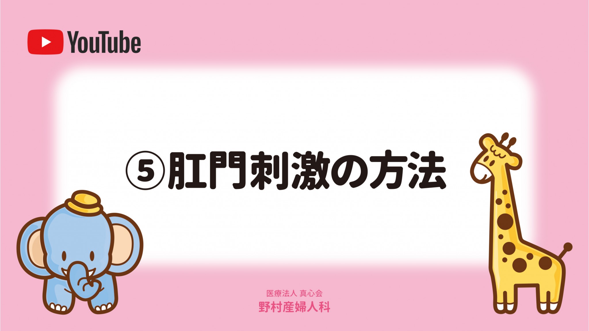 肛門刺激の仕方