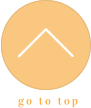 ページトップへ