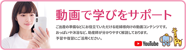 動画で学びをサポート